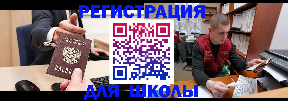 найти адрес прописки в Новотроицке