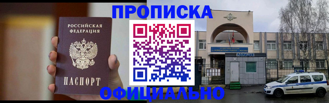 прописка иностранных граждан в Новотроицке