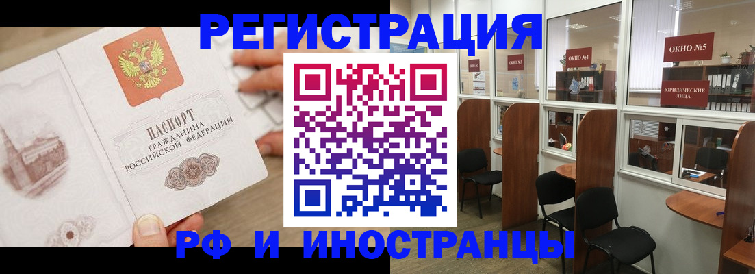 регистрация для школы в Новотроицке
