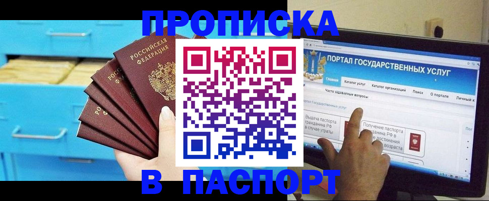 прописка для военкомата в Новотроицке