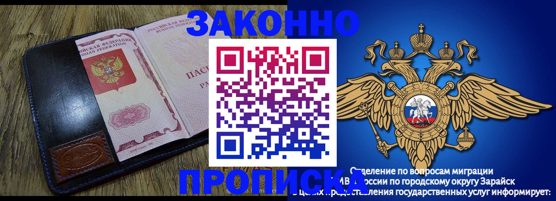 прописка в квартире в Новотроицке