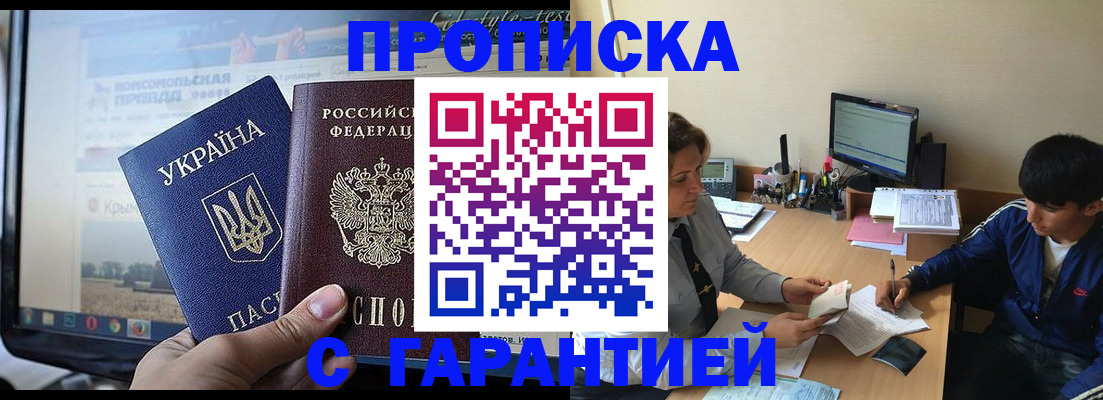 временная регистрация 2025 в Новотроицке