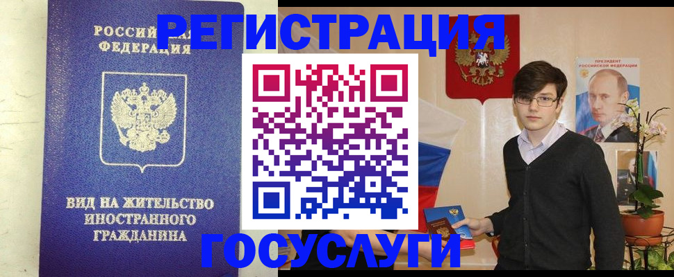 прописка гарантия в Новотроицке
